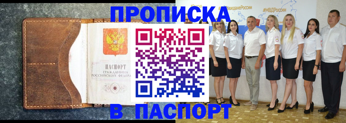 временная регистрация для школы в Новочебоксарске