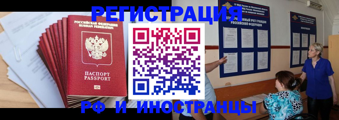 регистрация в Новочебоксарске