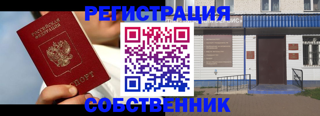 временная регистрация адрес в Новочебоксарске