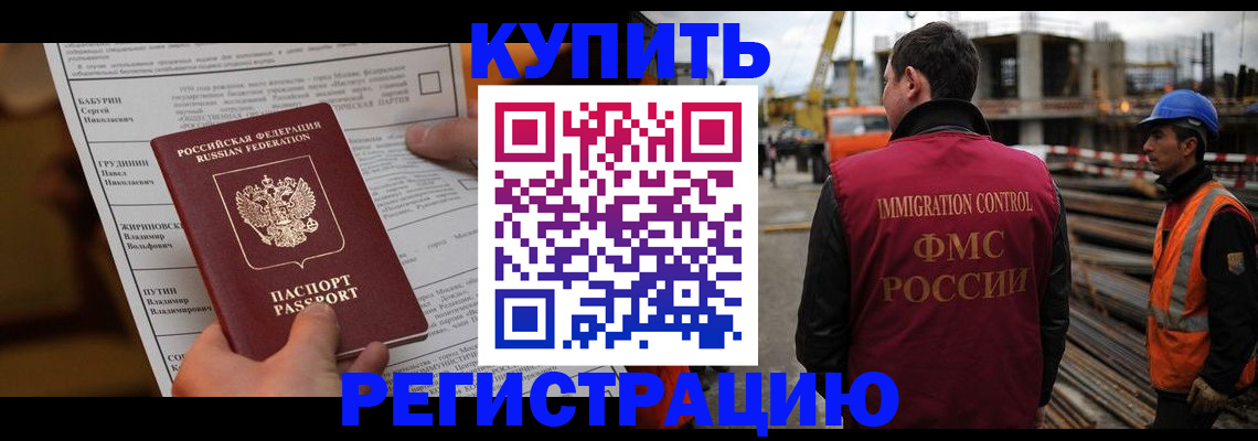 временная регистрация для школы в Новочебоксарске