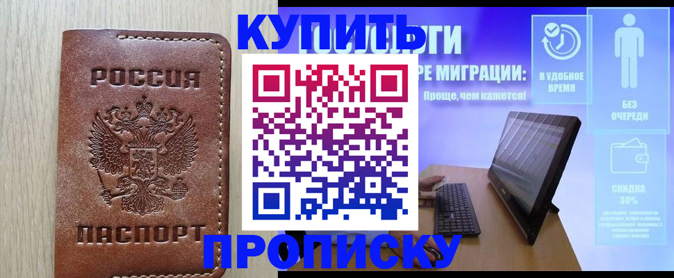 прописка поиск в Новочебоксарске