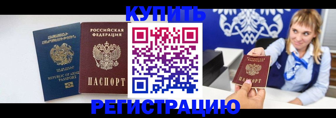 прописка для кредита в Новочебоксарске