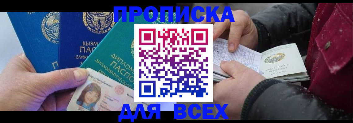 прописка от собственника в Новочебоксарске