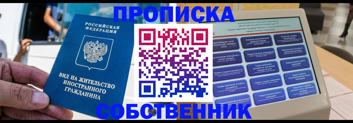 временная регистрация госуслуги в Новочебоксарске