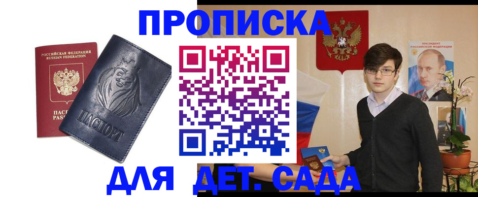 прописка для кредита в Новочебоксарске