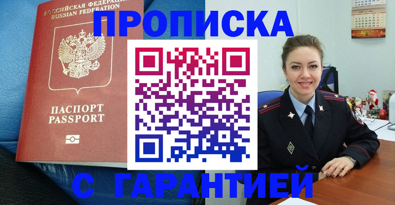 временная регистрация законно в Новочебоксарске